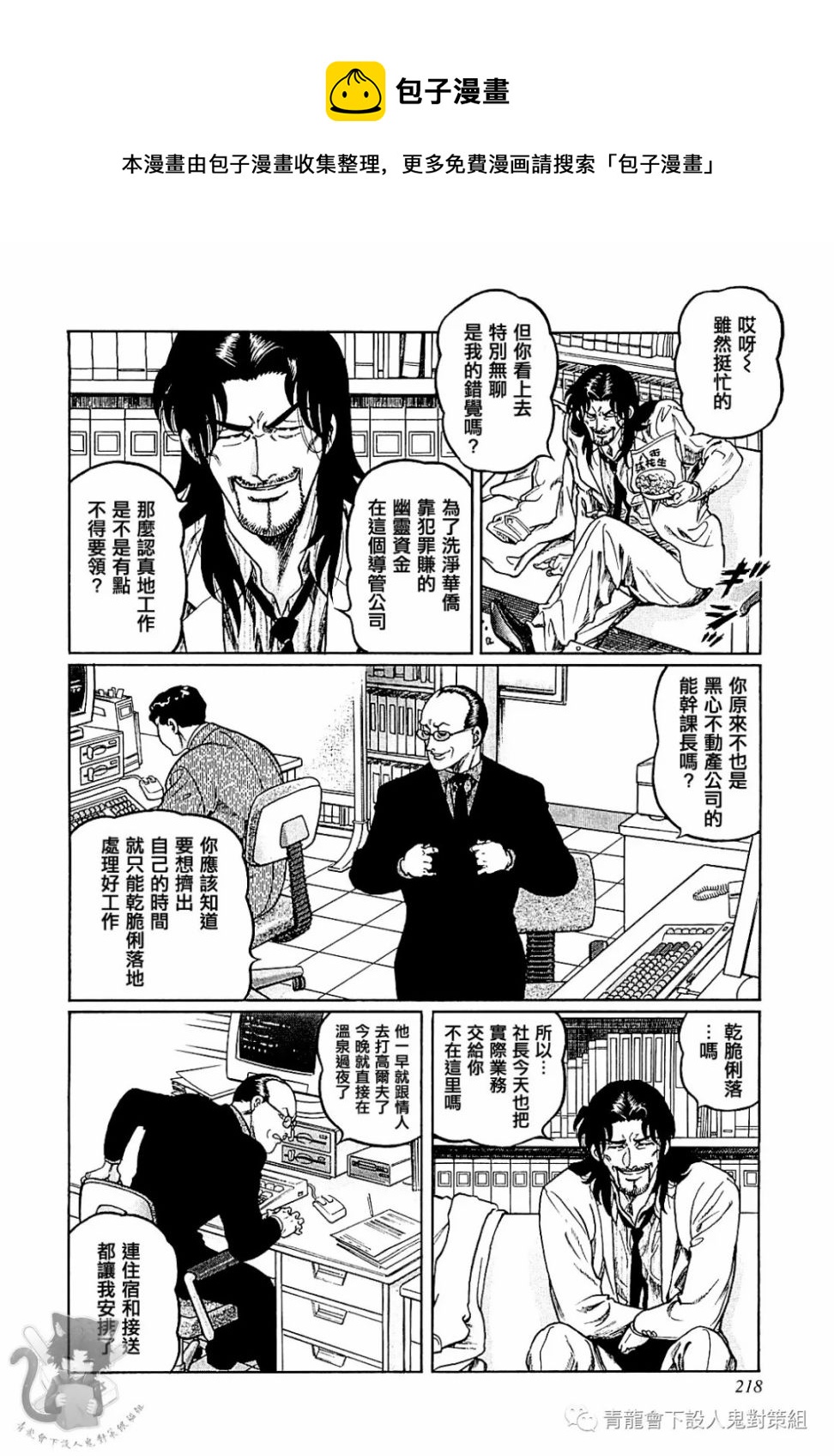 第290话3