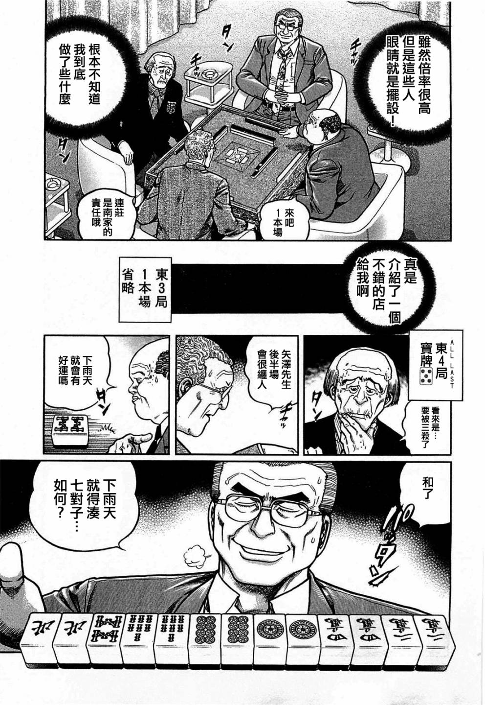 112话0