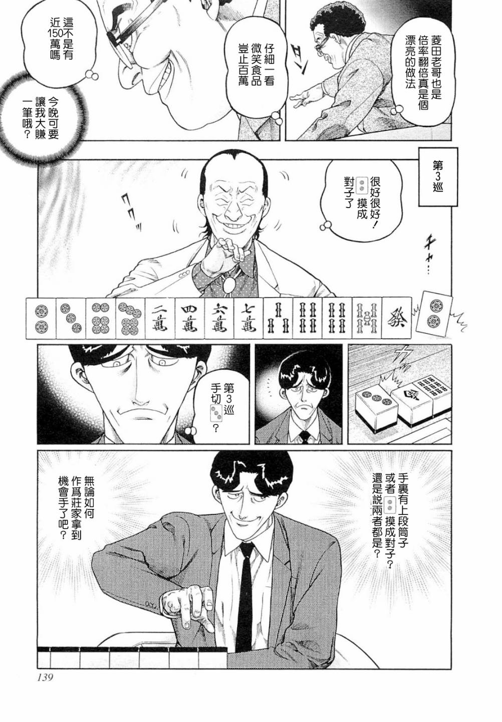 301话2