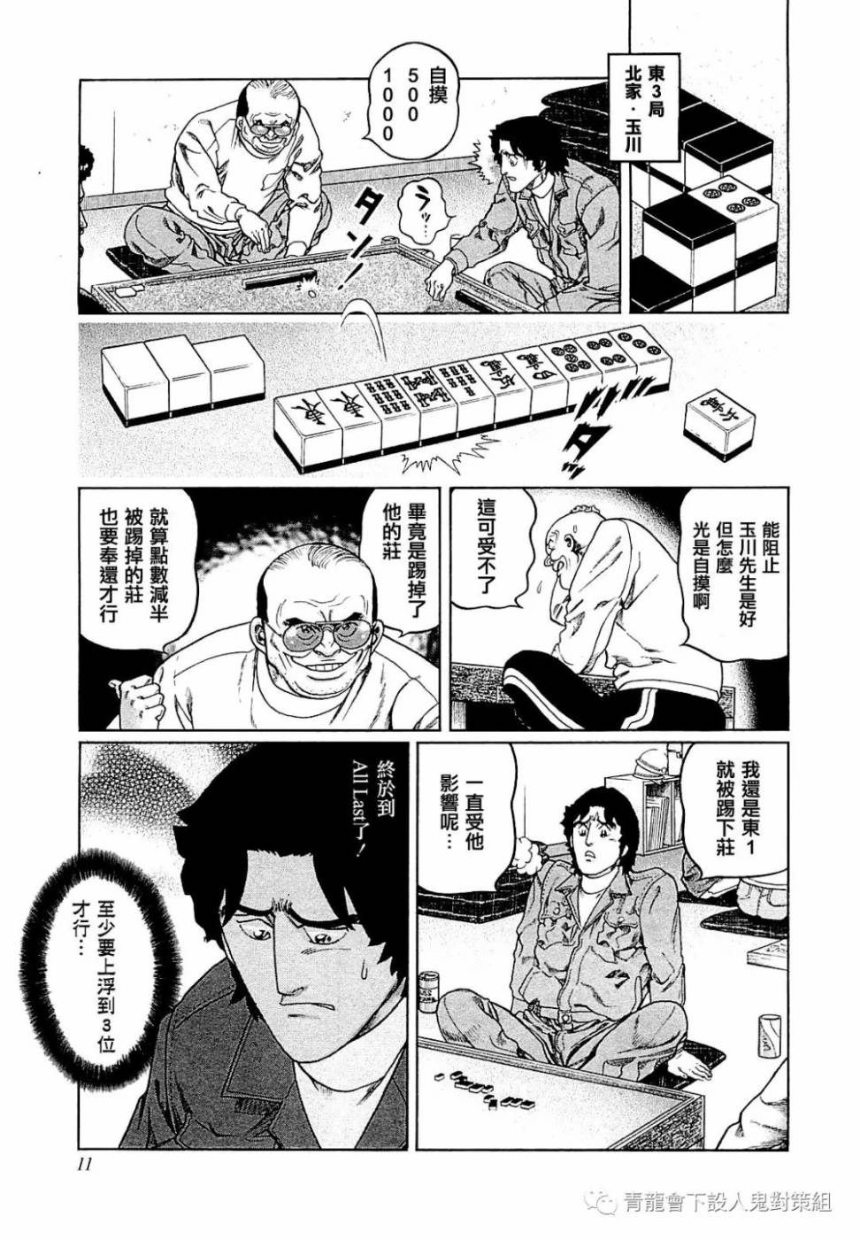 271话4