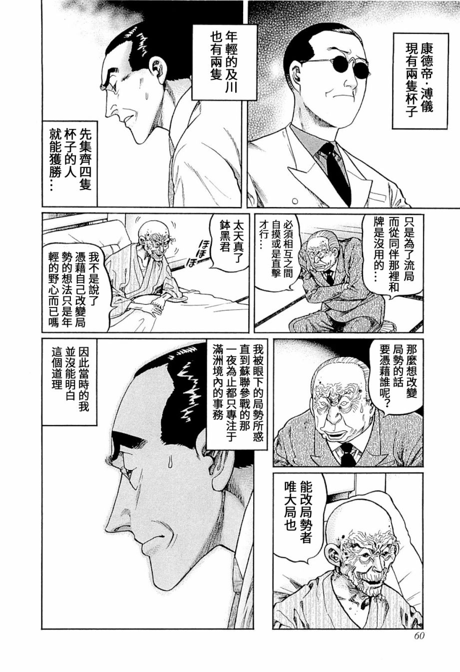 第315话1