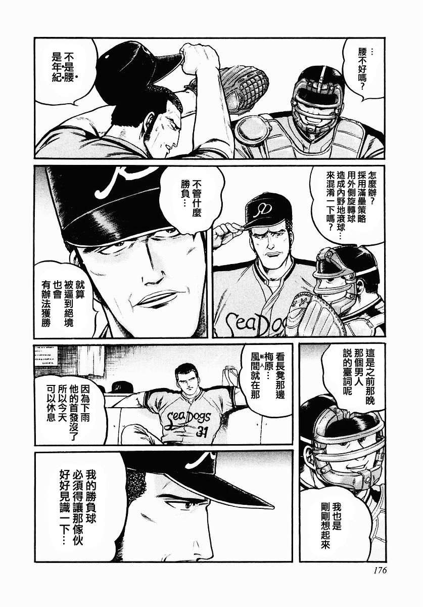 40话3