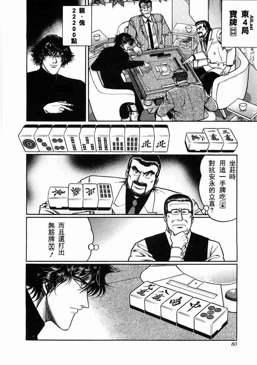 95话1
