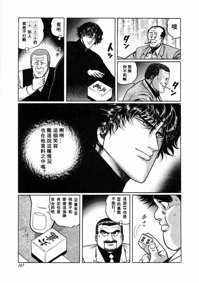 99话4