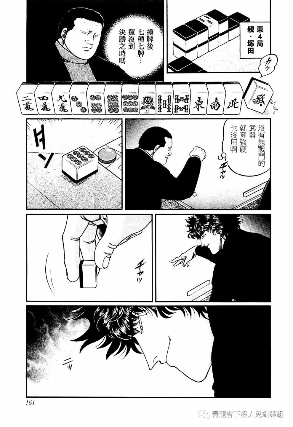 218话4