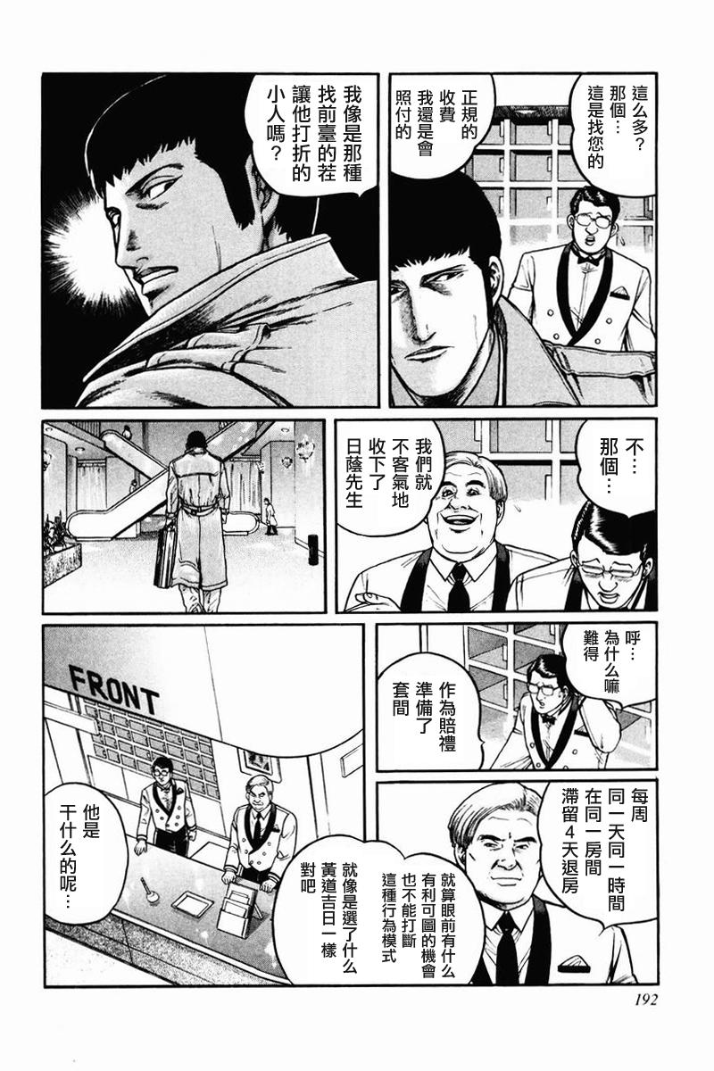 第08-10话3