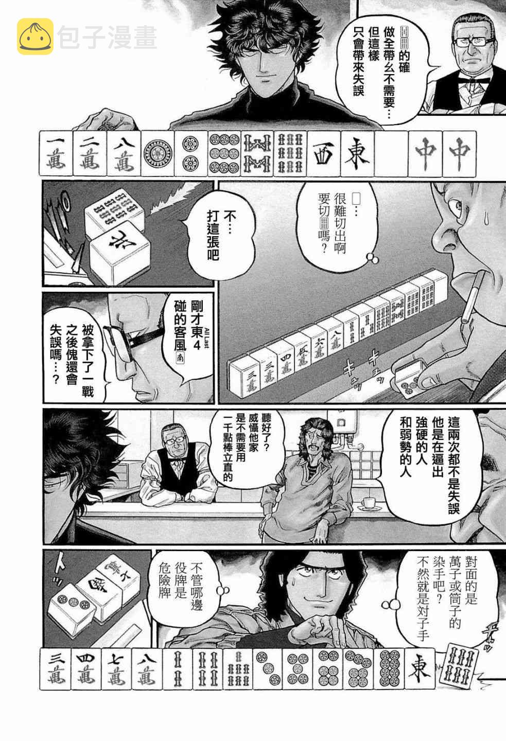 224话3