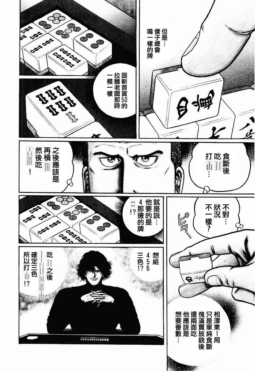 49话4