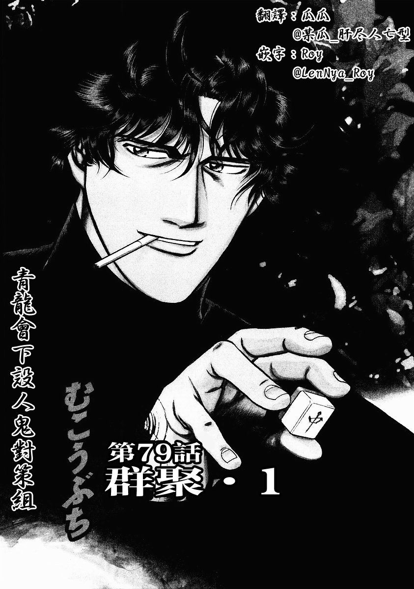 79话0