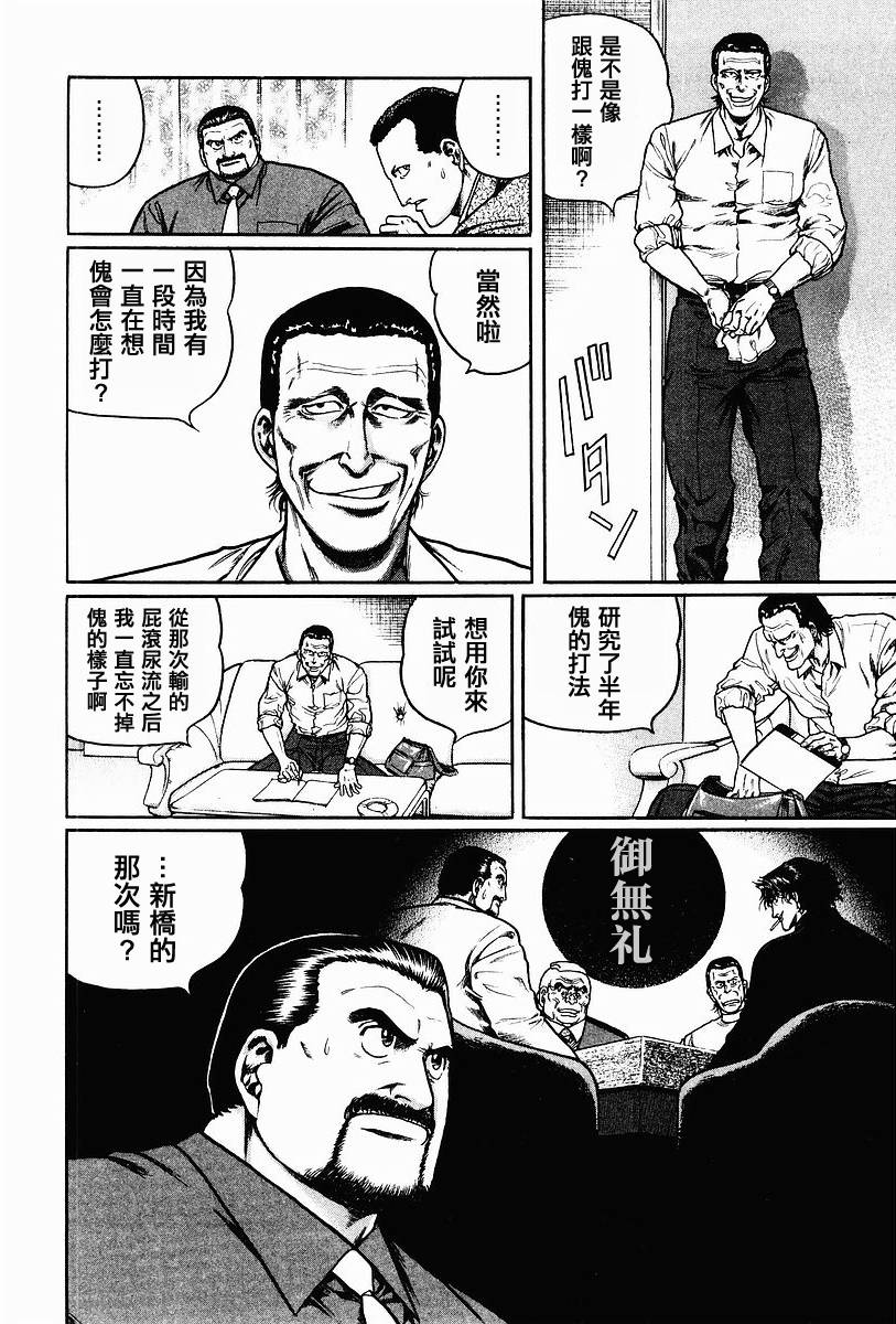 第63-67话1