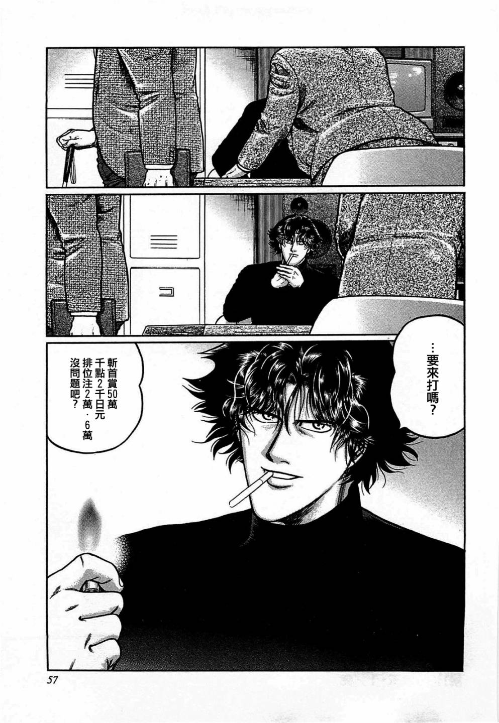 112话4