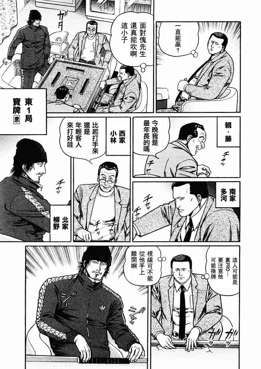 71话4