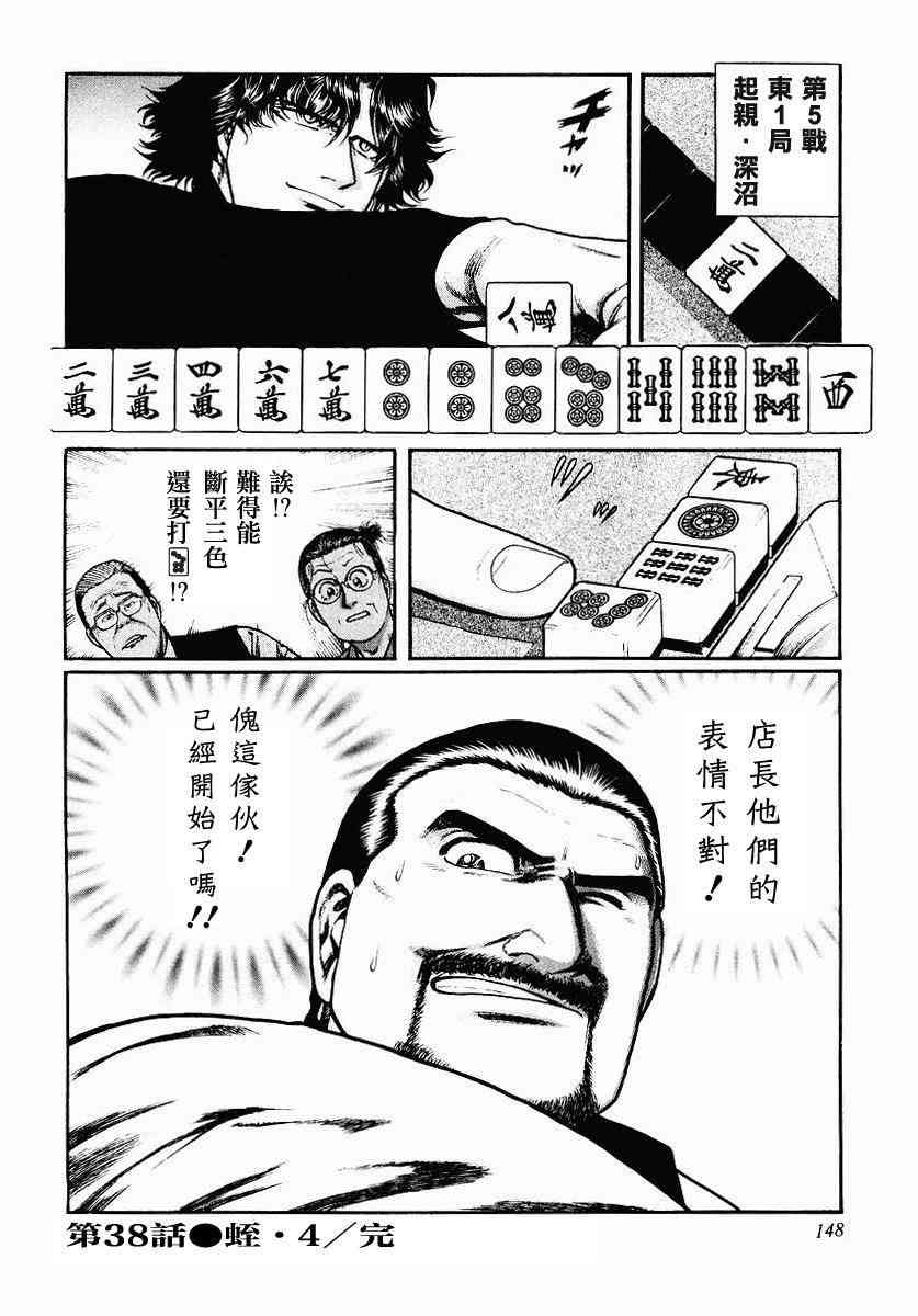 38话3