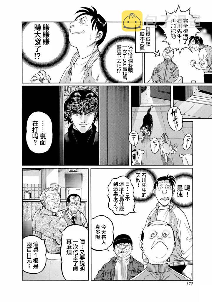第414话1