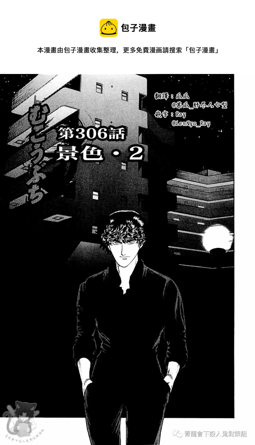 第306话0