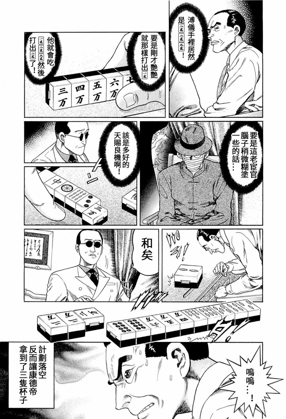 第302话4