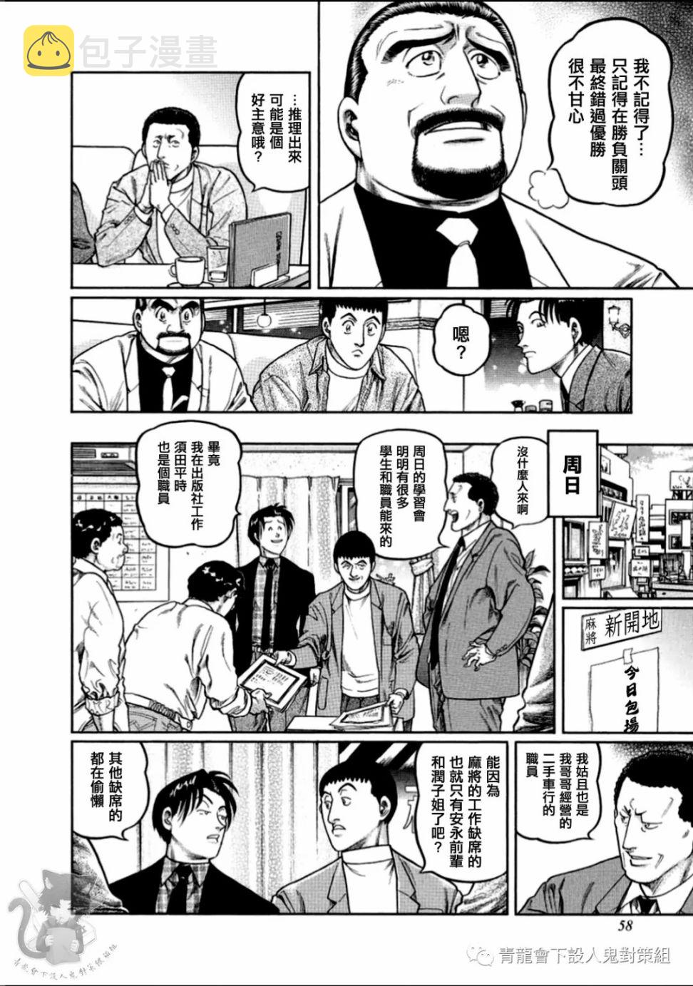 第311话3