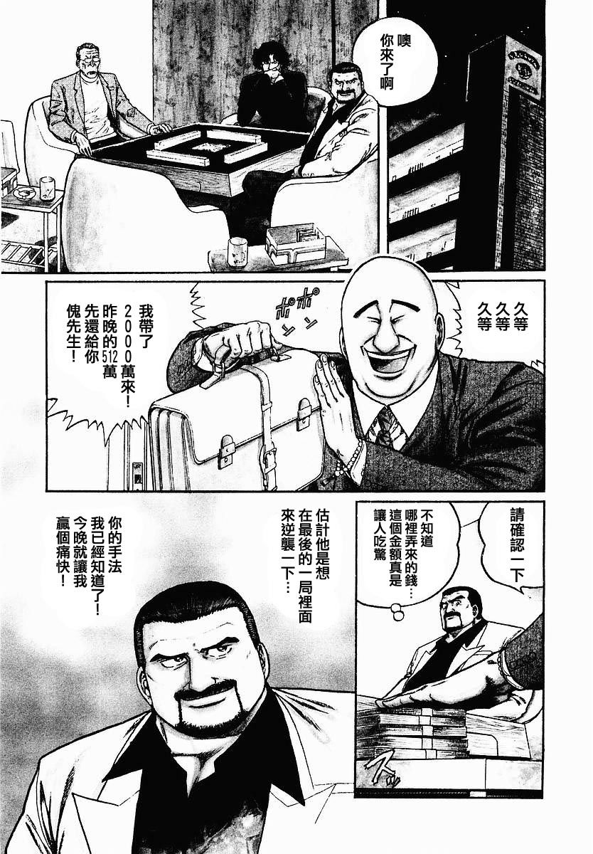 47话4
