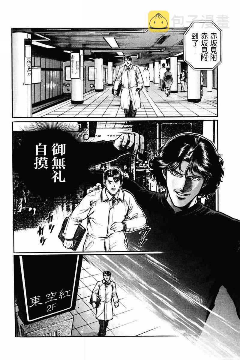 4话3