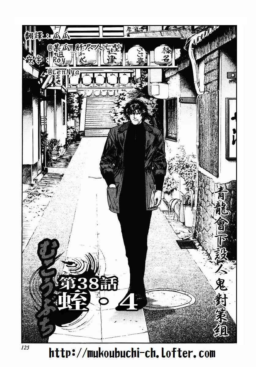 38话0