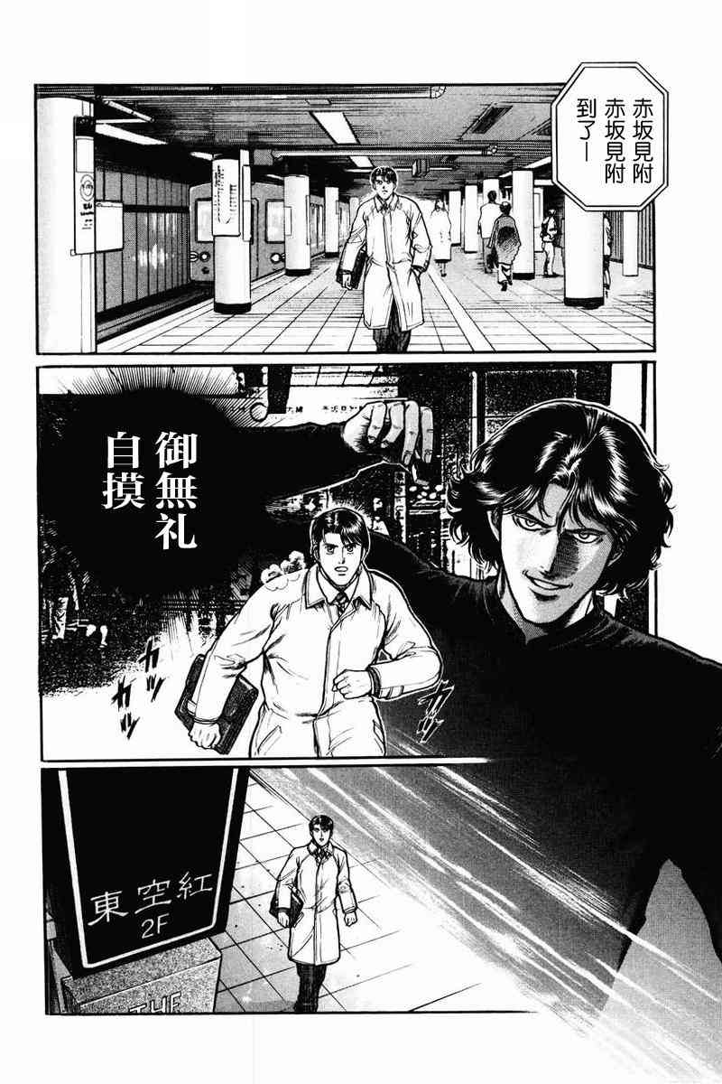 2话3