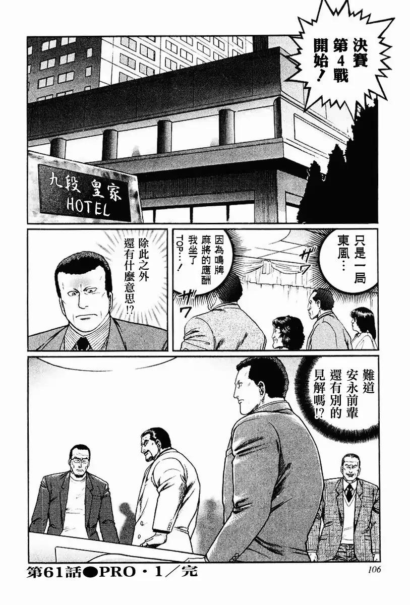 62话3