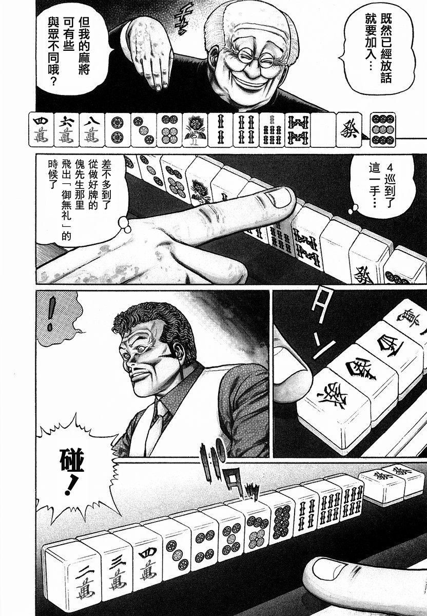 89话3