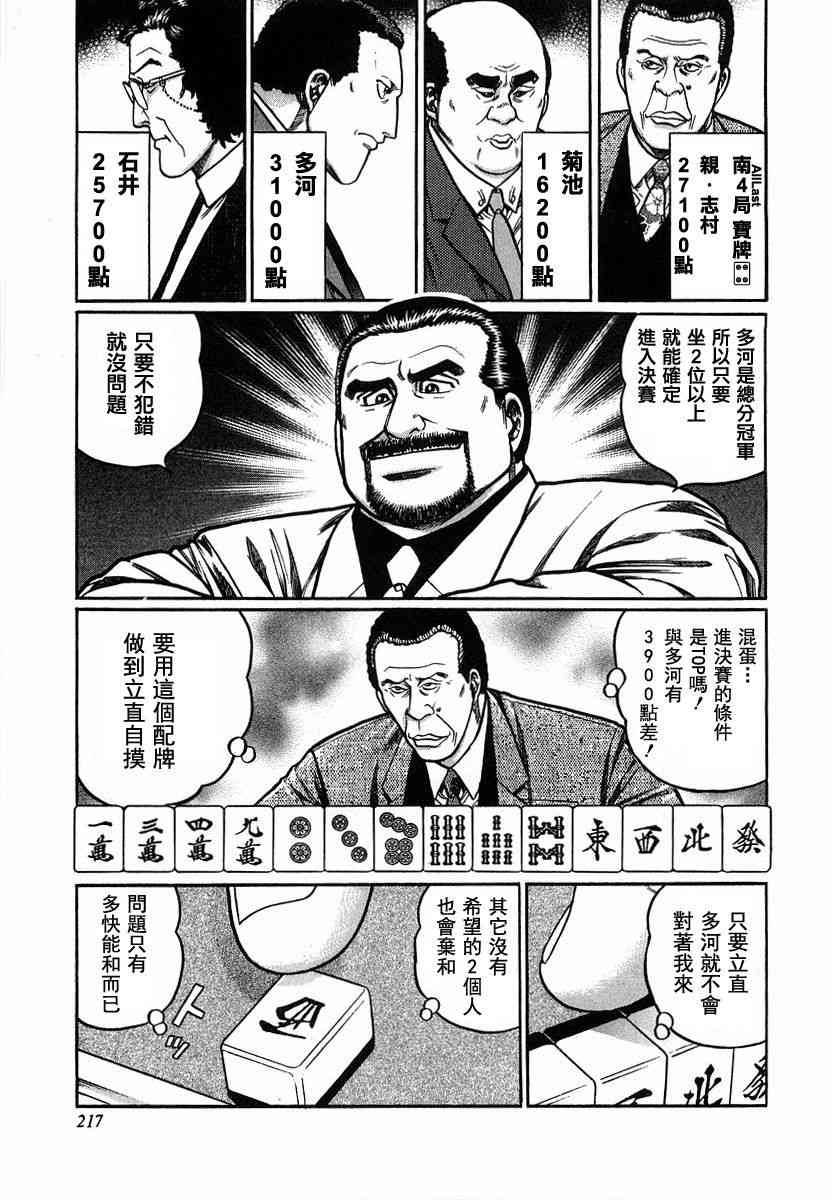 92话2