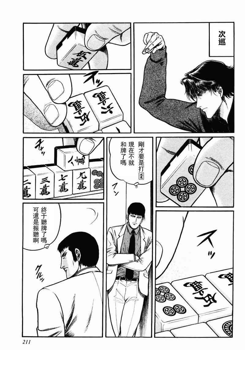 8话2