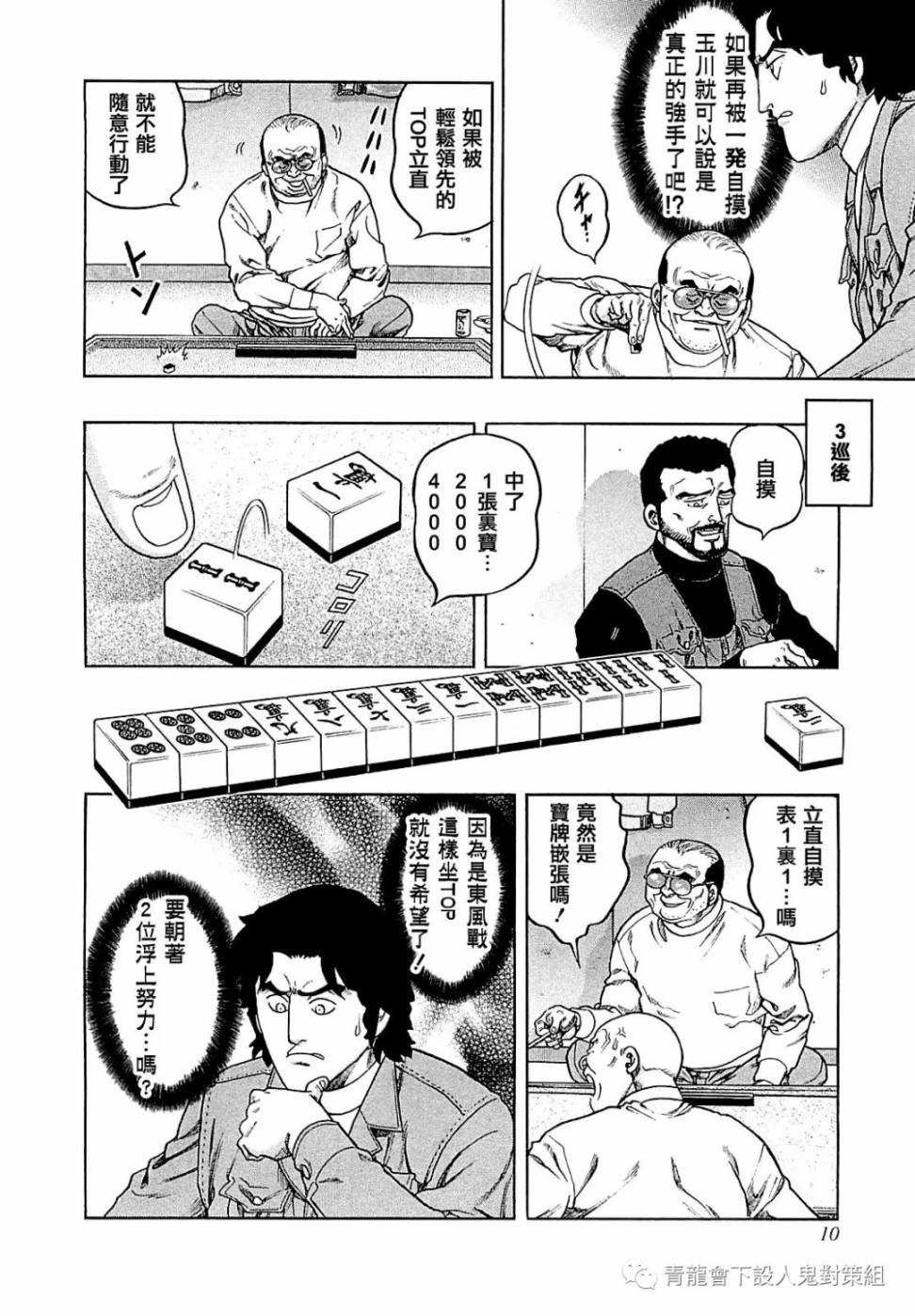 271话3