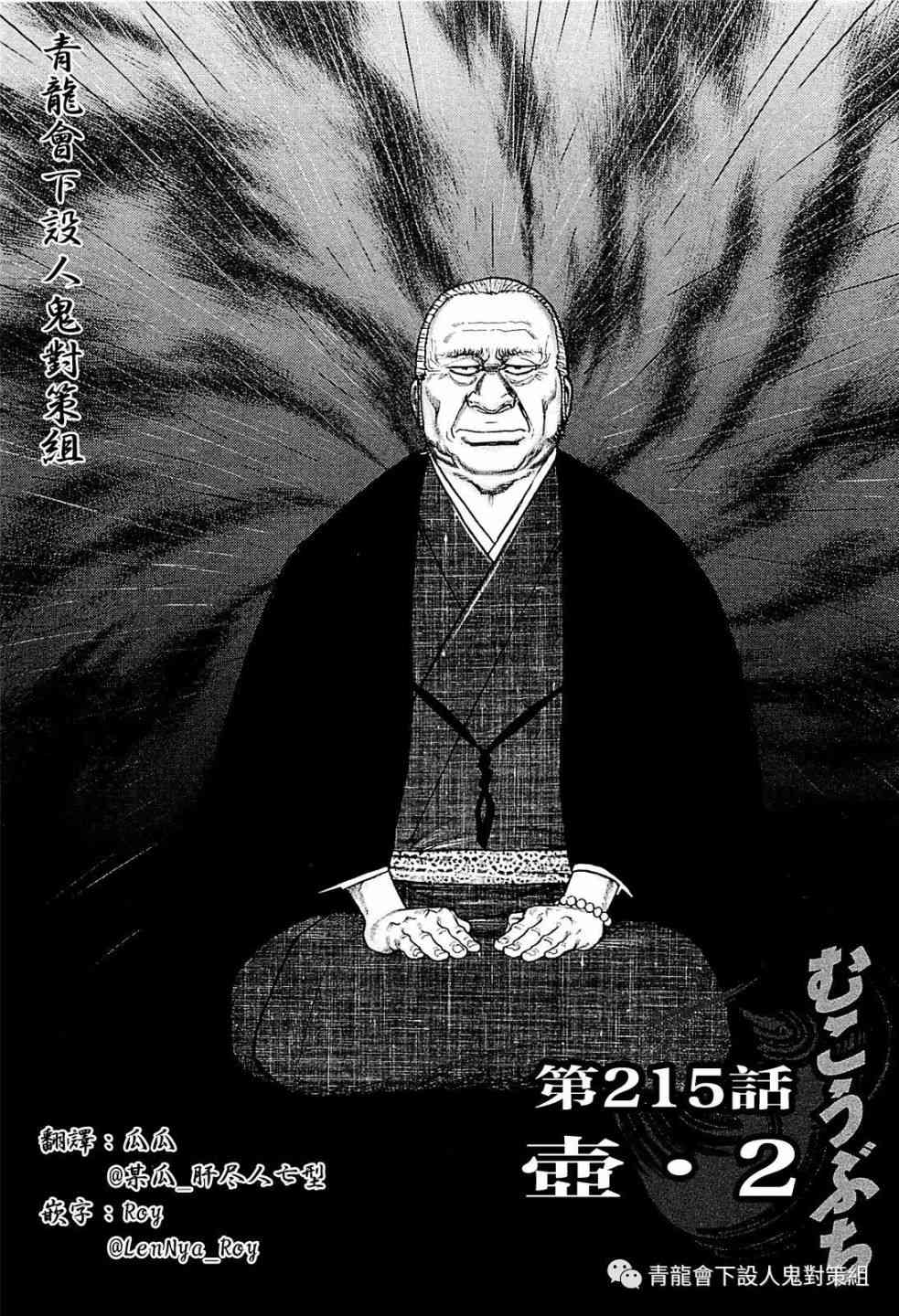 218话0