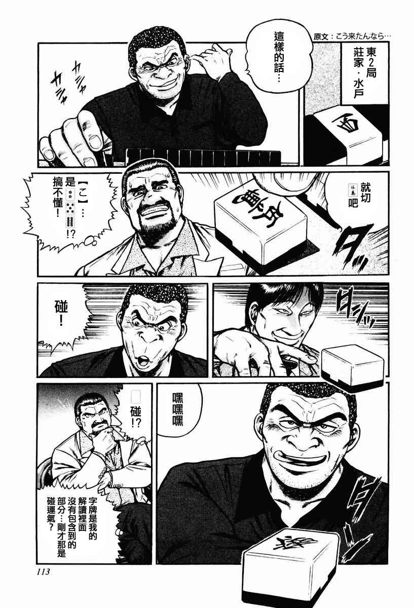 13话4