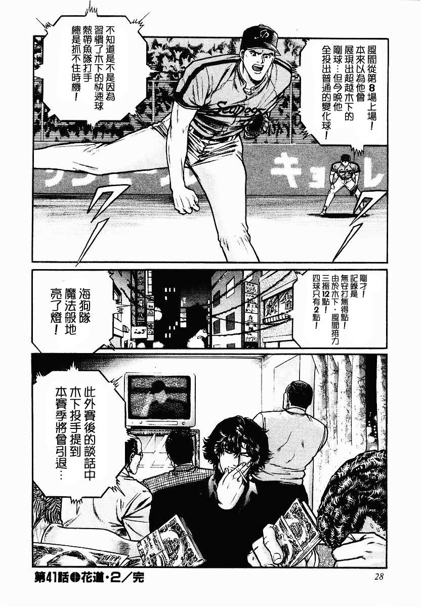 41话3