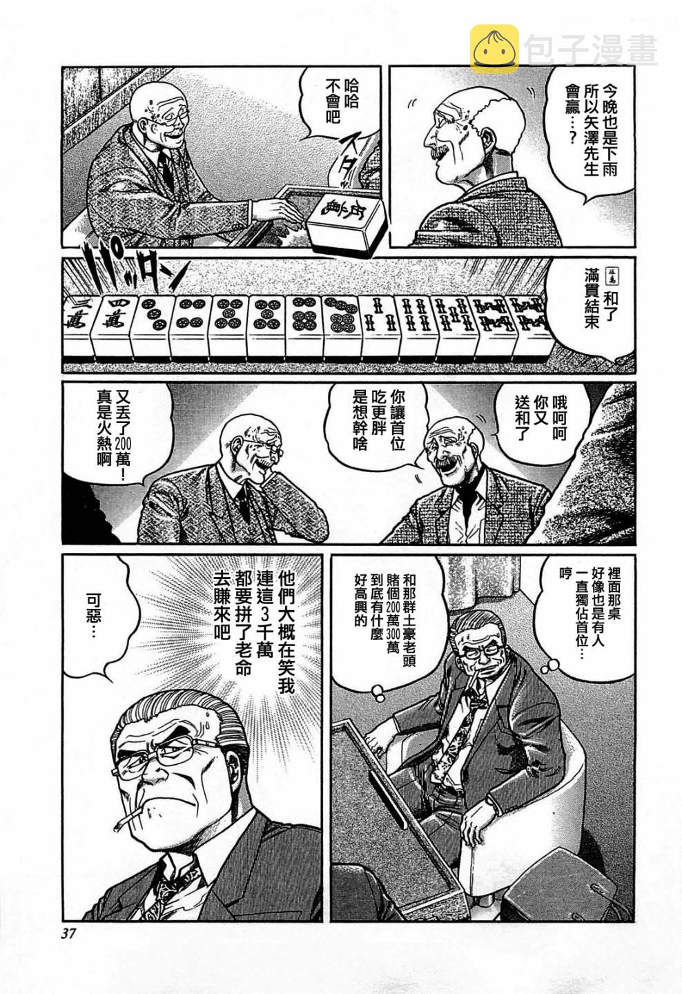 112话4