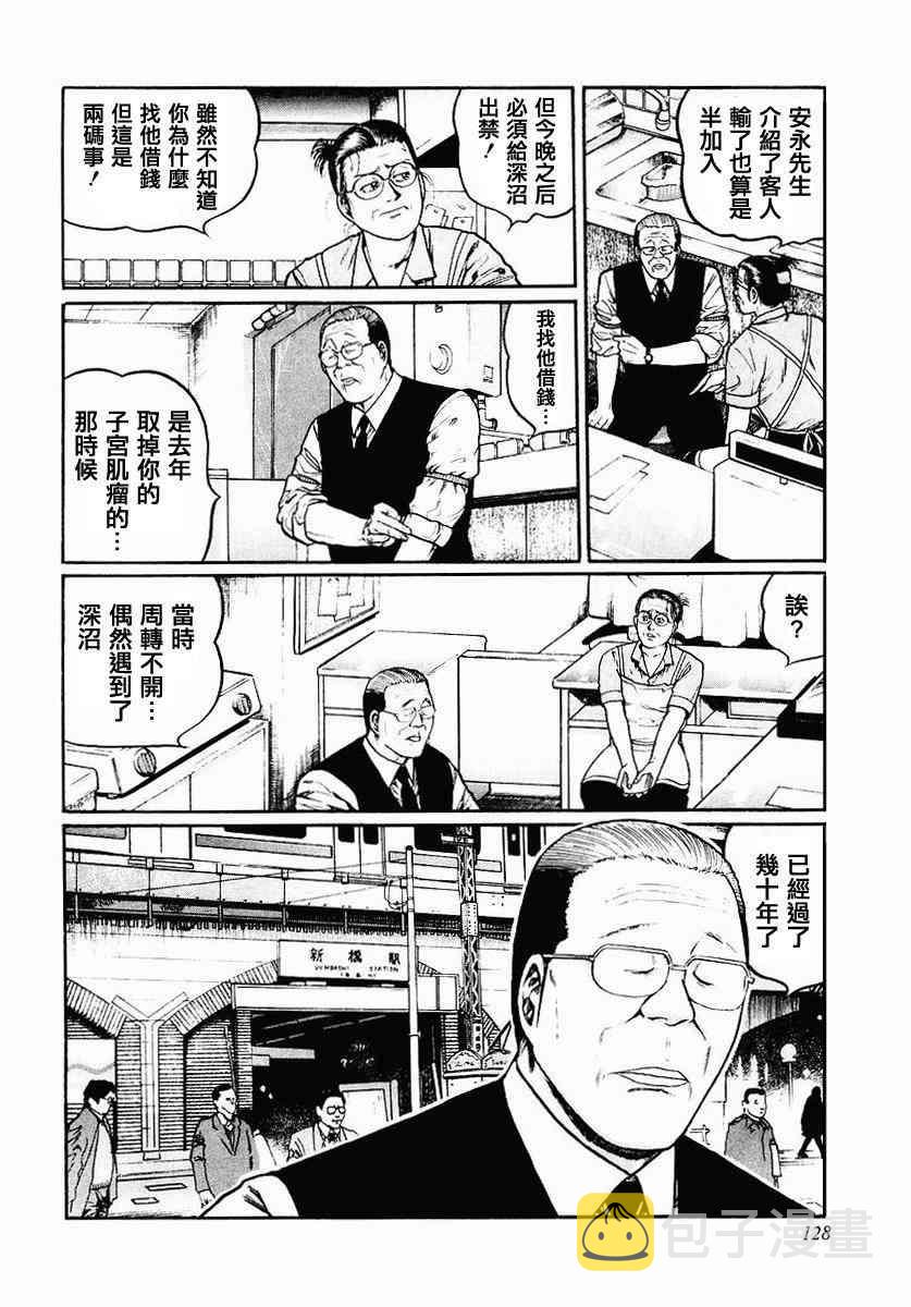 38话3