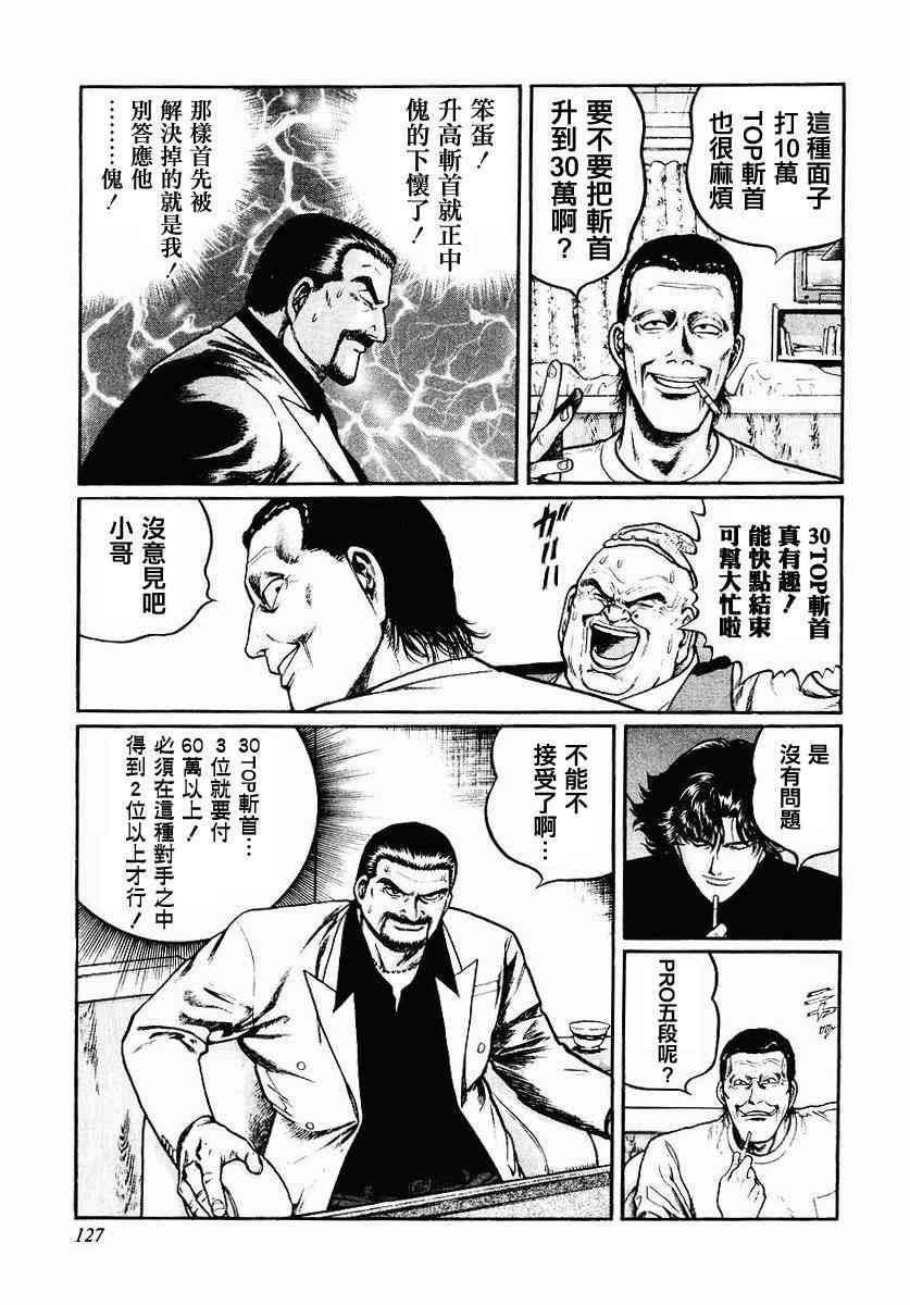 38话2