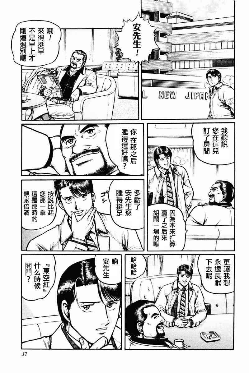 4话4