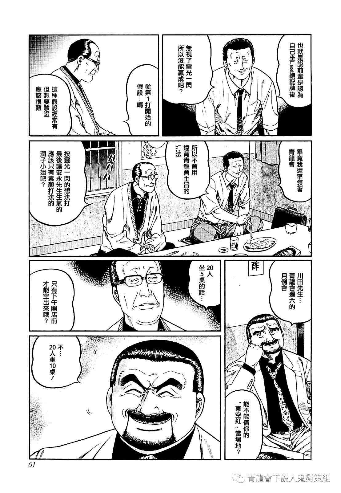 413话2