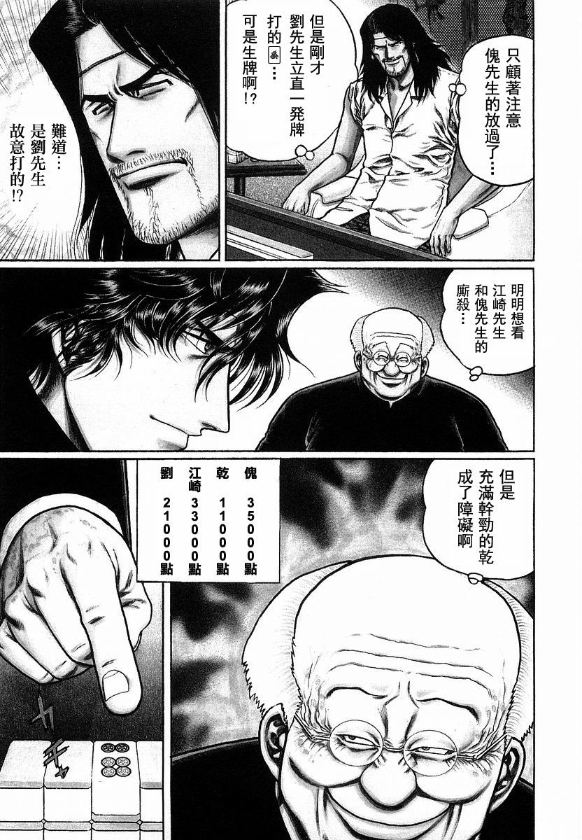 89话2