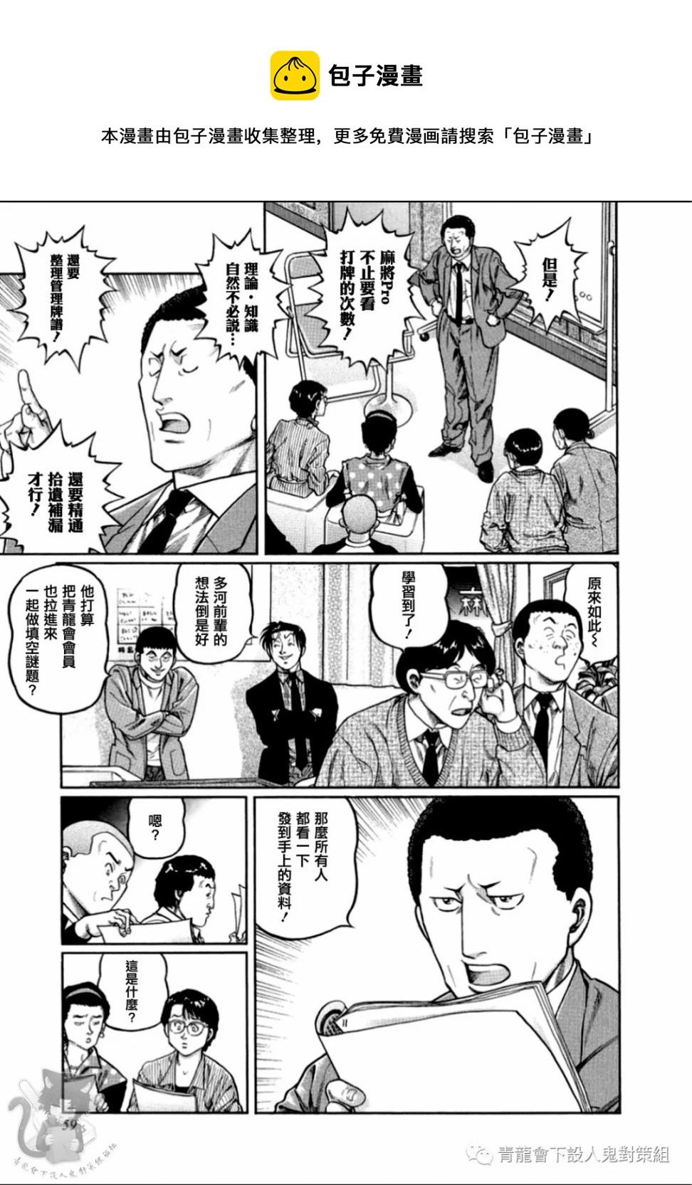 第311话4