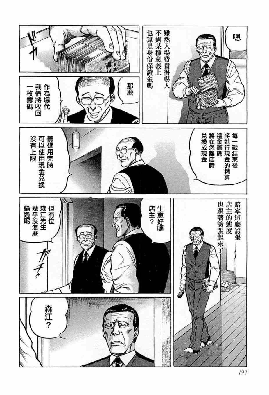 127话3