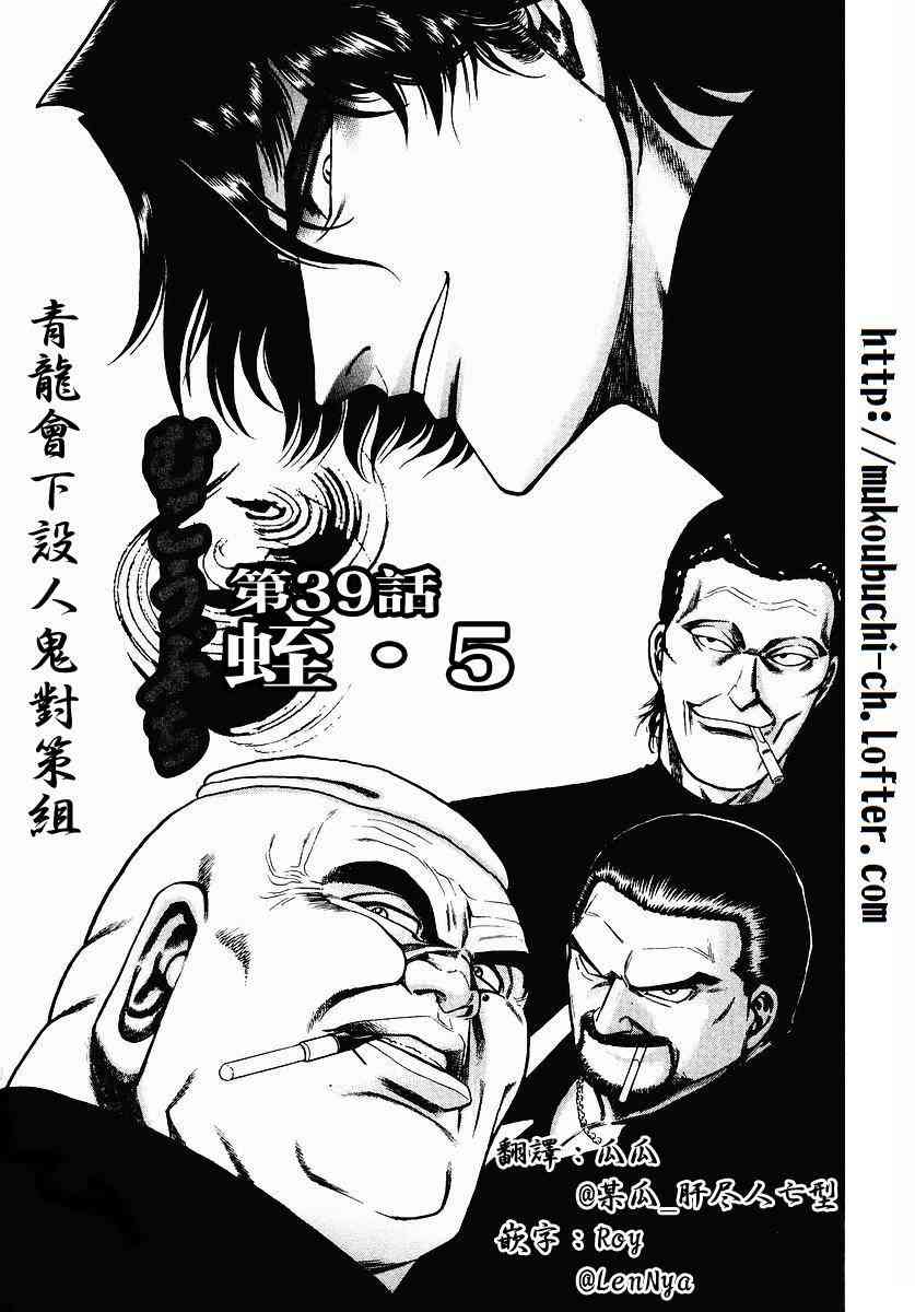39话0