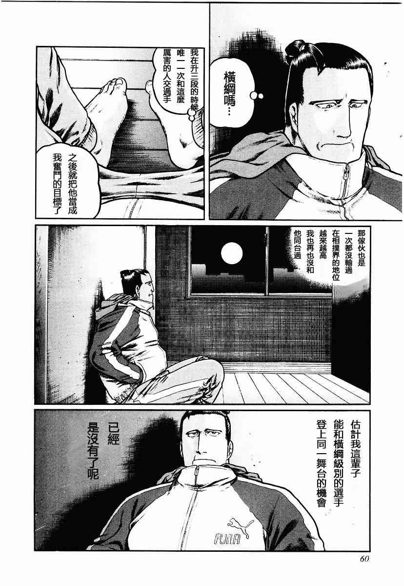 51话3