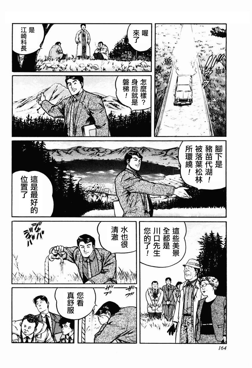 23话3
