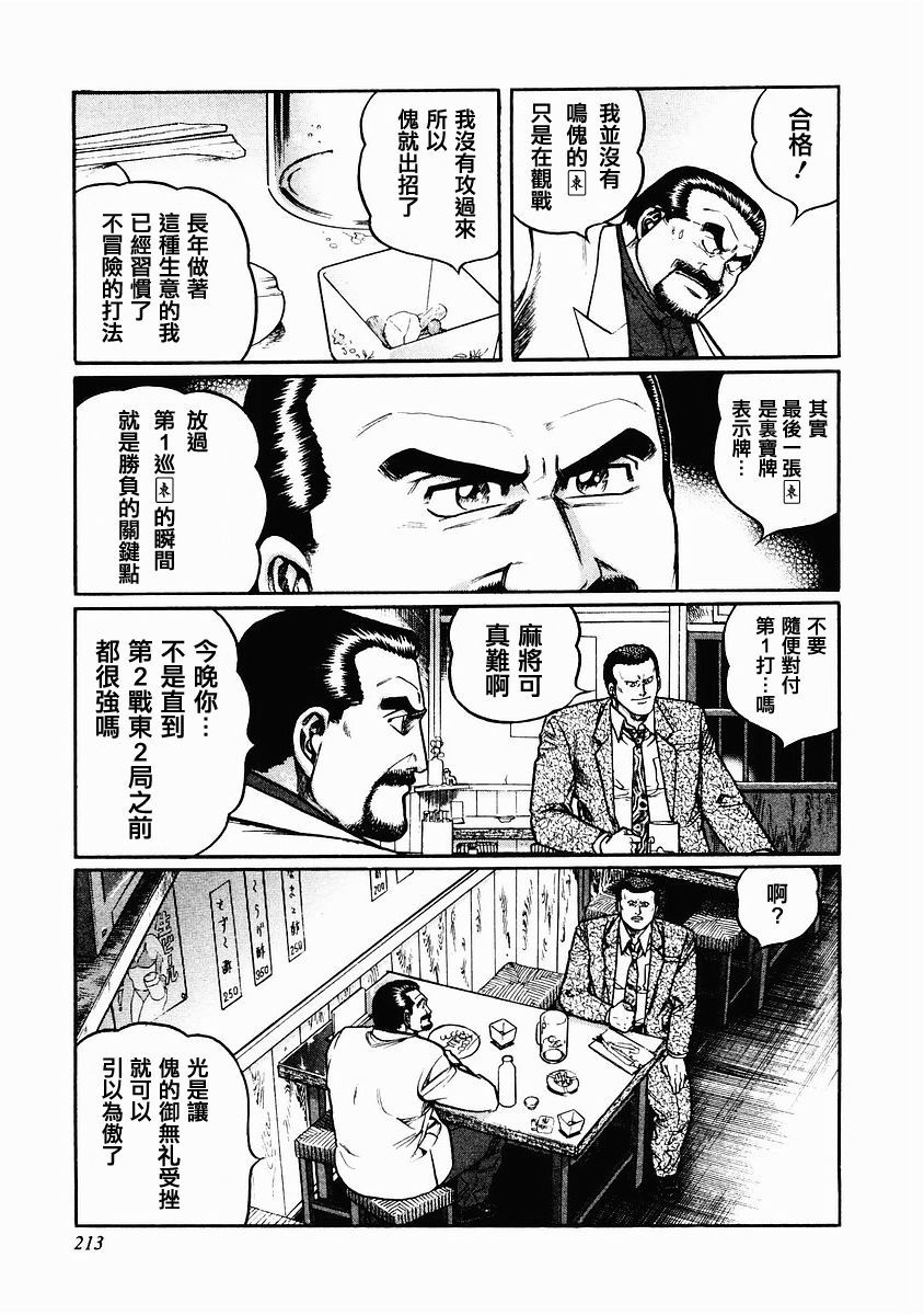 83话4