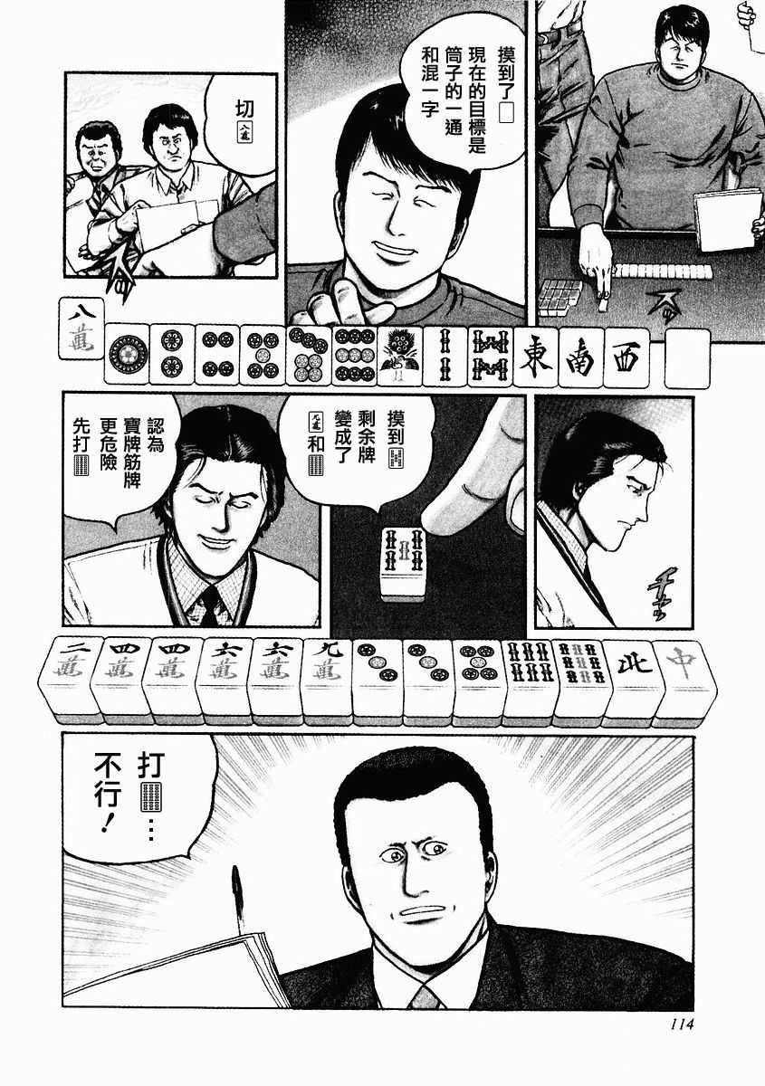 79话3