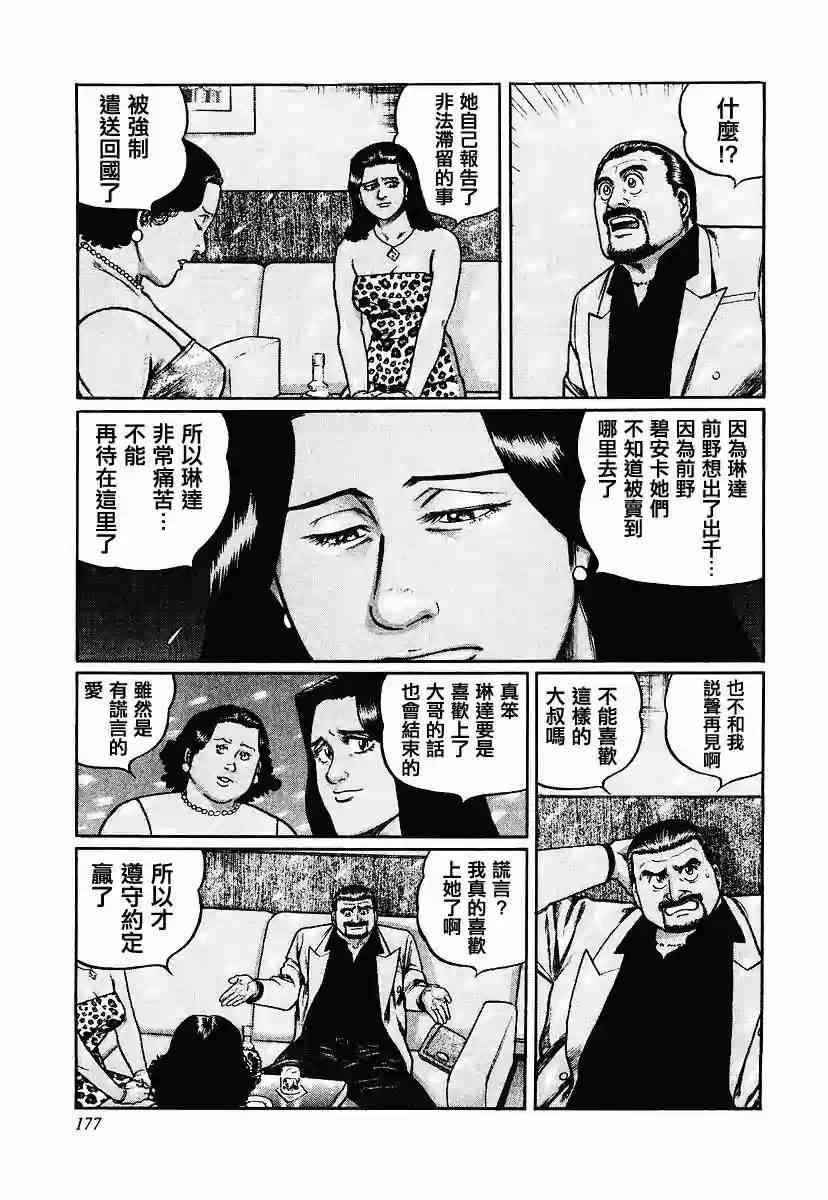 55话3