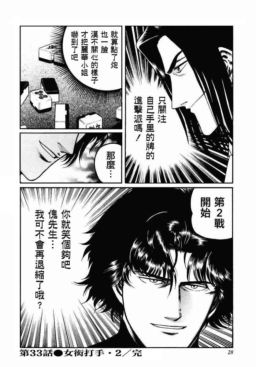 33话3