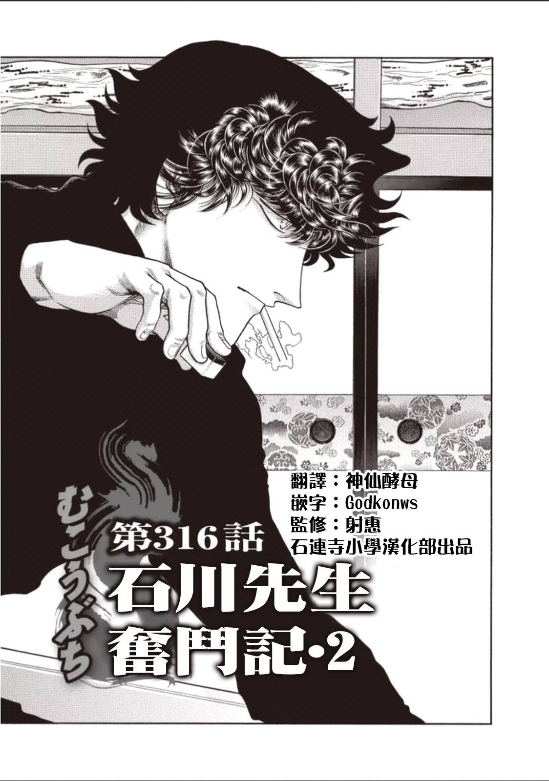 第316话0