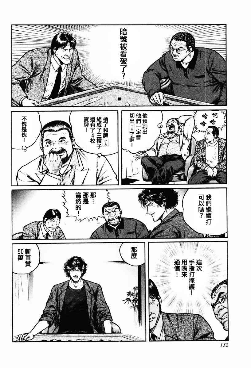 13话3